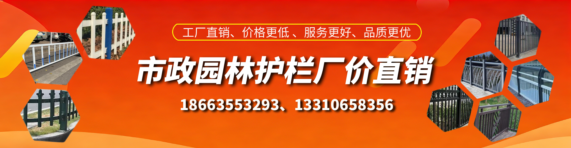 呼和浩特市政护栏厂家